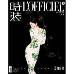 【メール便送料無料】雑誌/ 時裝女士雜志 2024年10月刊 中国版　楊冪（ヤン・ミー）：表紙4種類ランダム発送！記事掲載！ L’OFFICIEL ロフィシェル　中国雑誌の画像