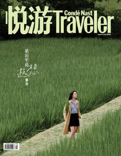 【メール便送料無料】雑誌/ Conde Nast Traveler 悦游雜志 2024年9-10月 中国版　李沁（リー・チン）：表紙！記事掲載！ コンデナスト・トラベラー 中国雑誌画像