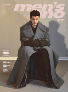 【メール便送料無料】雑誌/ men’s uno! 風度雜志 2024年10月 中国版　黄曉明（ホアン・シャオミン）：表紙！記事掲載！ メンズ・ウノ　中国雑誌の画像