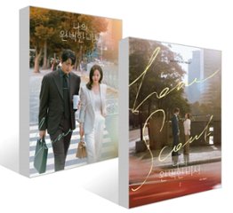 シナリオ/私の完璧な秘書 台本集セット ＜全2冊セット＞韓国版 ジウン　脚本集　韓国書籍の画像