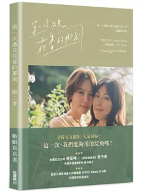 雑誌/ 芭莎男士 2022年8月 中国版 寧靜（ニン・ジン/Ning Jing