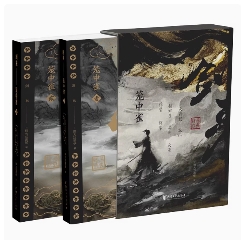 小説/剣来・籠中雀（全2冊） 中国版 烽火戲諸侯作序 古風武侠玄幻仙剣小説 中国書籍の画像