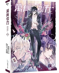 小説/ 萬有引力（第1-7巻・完結/巻数選択） 台湾版 黒色豆腐 騎鯨南去 BL ボーイズラブ BOYS LOVE ブロマンス ライトノベル 台湾書籍の画像