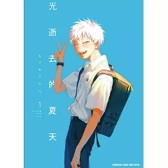 漫画/ 光逝去的夏天【巻数選択（全6巻）】 台湾版 光が死んだ夏 モクモクれん 辻中 佳紀 ヒカル 日本漫画 超人気 青春ホラー コミック 台湾書籍の画像