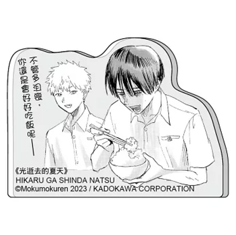 漫画/ 光逝去的夏天 (6) ＜特裝版＞ 台湾版 光が死んだ夏