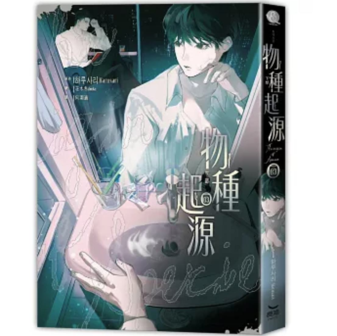小説/ 物種起源（下部完 03+04） 台湾版 The Origin of Species ABO