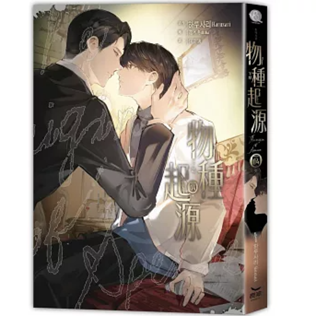 小説/ 物種起源（下部完 03+04） 台湾版 The Origin of Species ABO