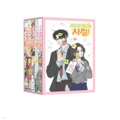 漫画/ 社内恋愛はタブーです＜第1～5巻/ボックスセット＞韓国版　dooboo　ナムス　韓国書籍の画像