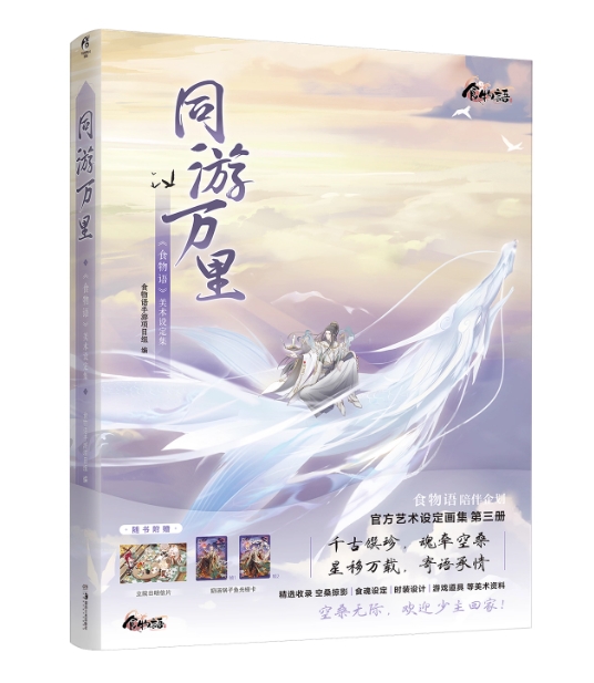 新世界狂歡遊戲設定集2 ＜通常版＞ 台湾版 ビジュアルブック 新世界狂