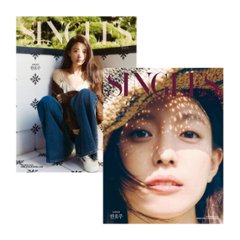【メール便送料無料】雑誌/ Singles 2025年10月 ※表紙2種類ランダムで発送　韓国版 ハン・ヒョジュ：表紙！記事掲載！韓国雑誌 シングルスの画像