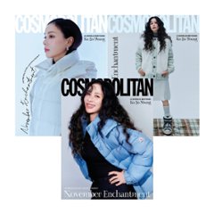 【メール便送料無料】雑誌/ COSMOPOLITAN 2025年11月 ※表紙3種類ランダムで発送 韓国版 コ・ソヨン ：表紙！記事掲載！韓国雑誌 コスモポリタンの画像