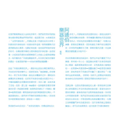 フォトエッセイ/ 下課後，怪獸家點名！五月天樂譜特號（25復刻版） Mayday メイデイ ロックバンド C-POP画像