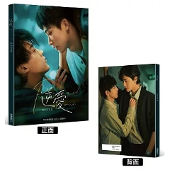 ドラマ写真集/ 逆愛 戲劇寫真書 台湾版 逆愛～Revenged Love～ 田栩寧 梓渝 中国ショートドラマ 短劇 BL ボーイズラブ ブロマンス 耽美 フォトブック 台湾書籍の画像