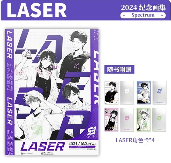 設定集/ 2024紀念画集 Spectrum+Ocean current（二冊セット） 中国版 LASER MANTA 猫耳FM バーチャルボーイズグループ 公式設定集 中国書籍画像