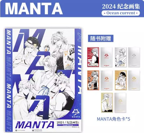 設定集/ 2024紀念画集 Spectrum+Ocean current（二冊セット） 中国版 LASER MANTA 猫耳FM バーチャルボーイズグループ 公式設定集 中国書籍画像