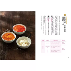 レシピ/ 餐桌上的南洋香料百科 台湾版 南洋料理 無国籍グルメ 食文化 台湾書籍画像