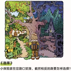 漫画/ 格里格外 中国版 天然 癒し系 サイレント漫画 中国書籍画像