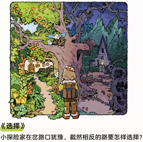漫画/ 格里格外 中国版 天然 癒し系 サイレント漫画 中国書籍画像