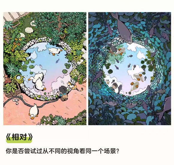 漫画/ 格里格外 中国版 天然 癒し系 サイレント漫画 中国書籍画像