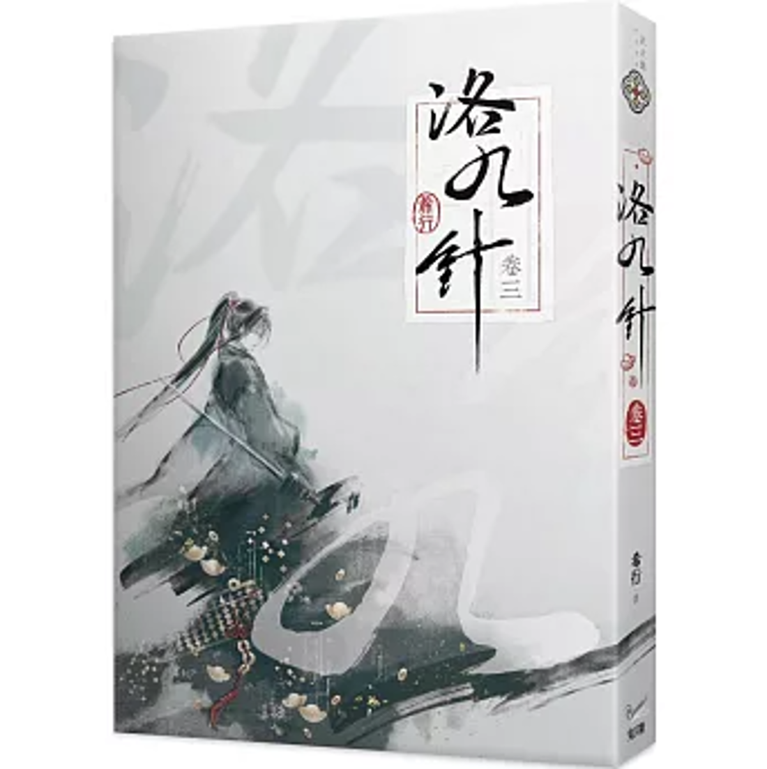 小説/ 洛九針（01～04｜巻数選択） 台湾版 希行 古代ロマンス 女性