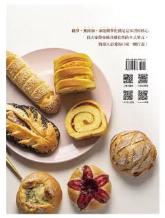 レシピ/ 職人教您在家作餡料麵包 台湾版 パン Bread ベーカリー 台湾書籍画像