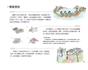 絵本/ 給孩子的二十四節氣：夏 台湾版 劉興詩 二十四節気 台湾書籍画像
