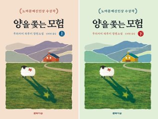 漫画/旦那が美貌を隠す訳 ＜シーズン3/特別版＞　韓国版　Harara  Gabi Nam  Jungyeon　韓国書籍の画像
