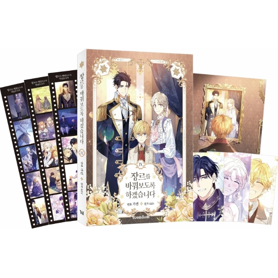 漫画/ ジャンル、変えさせて頂きます！（9）＜特別版＞韓国版　Garine KEN　韓国書籍画像