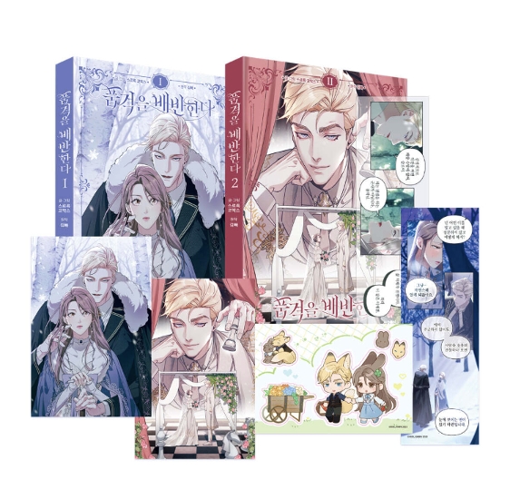 漫画/ その品格に反抗を＜第1～2巻/限定版セット＞韓国版　RIDI KIMPA　韓国書籍画像