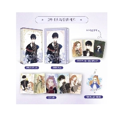 漫画/今世は当主になります ＜2部4/限定版セット＞　韓国版　Mon,Antstudio  Kim Roah　韓国書籍の画像