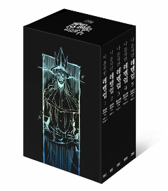 漫画/俺だけレベルアップな件 ＜第1~5巻/ボックスセット＞　韓国版　チュゴン　チャン・ソンナク　韓国書籍の画像