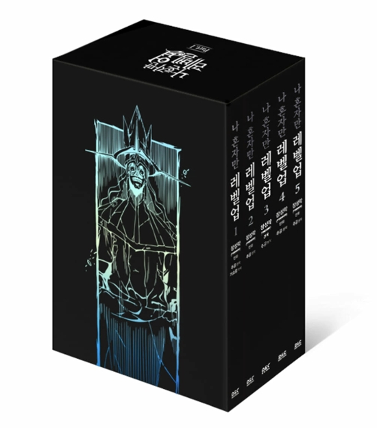 漫画/俺だけレベルアップな件 ＜第1~5巻/ボックスセット＞　韓国版　チュゴン　チャン・ソンナク　韓国書籍画像