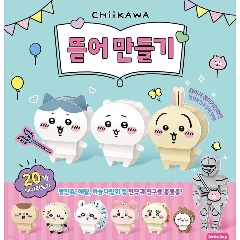 ちいかわづくり　韓国版 　おりがみ　折り紙　ペーパートイ　紙人形　韓国書籍の画像