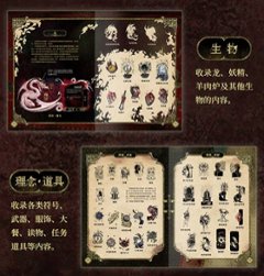 設定集/ 蘇丹的遊戯芸術設定集 中国版 スルタンのゲーム Sultan's Game 公式設定集 Double Cross ビジュアルブック 中国書籍画像