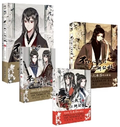 漫画/ 不小心救了江湖公敵（第1～4巻｜巻数選択）中国版 六木喬 不覚にも敵を救ってしまった BL ボーイズラブ BOYS LOVE ブロマンス 耽美 海外コミック bilibili漫画 中国書籍の画像
