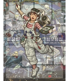 イラスト集/ ソッカのイラスト　韓国版　 ソク・ジョンヒョン　韓国書籍の画像