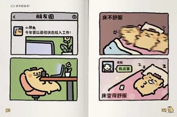 漫画/ 勇士又来冒険啊 中国版 阿翅Achi 小熊虫 小熊蟲 BEAR IS BUG 大人気IP SNSで話題 癒やし系 日常コミック イラスト 普通版 中国書籍画像