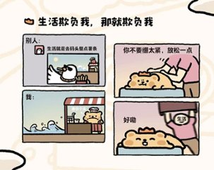 漫画/ 勇士又来冒険啊 中国版 阿翅Achi 小熊虫 小熊蟲 BEAR IS BUG 大人気IP SNSで話題 癒やし系 日常コミック イラスト 普通版 中国書籍画像