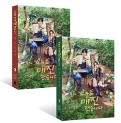 シナリオ/本日も完売しました　台本集セット ＜全2冊セット＞韓国版 チン・スンヒ　脚本集　韓国書籍の画像