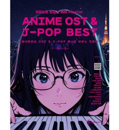 楽譜/ アニメOST＆J-POPベストピアノ集　韓国版 ピアノスコア　韓国書籍の画像