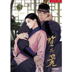 漫画/ 雪辱の花（第1-6巻/巻数選択）韓国版　snob　韓国書籍画像