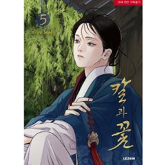 漫画/ 雪辱の花（第1-6巻/巻数選択）韓国版　snob　韓国書籍画像