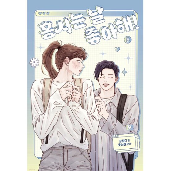 漫画/ 柿本くんはかわいいっ!（第1-6巻/巻数選択）韓国版　カンハダ　笑う太陽　韓国書籍画像