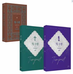シナリオ/北極星：チョン・ソギョン 台本集セット ＜全2冊セット＞韓国版 チョン・ソギョン　脚本集　韓国書籍の画像