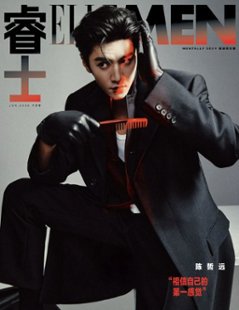 【メール便送料無料】雑誌/ ELLEMEN睿士 2026年6月 中国版 陳哲遠（チェン・ジョーユエン ）：表紙！記事掲載！ エル・メン 中国雑誌 CHINA MAGAZINE チェン・ジャーユエンの画像