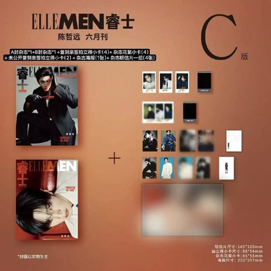 【メール便送料無料】雑誌/ ELLEMEN睿士 2026年6月 中国版 陳哲遠（公式特典付き）：表紙！記事掲載！ エル・メン 中国雑誌 CHINA MAGAZINE チェン・ジャーユエン画像