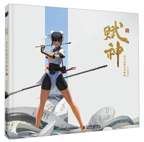 画集/ 賦神：東方幻想芸術画集 中国版 666K信譞 Kan Liu 劉侃 イラスト 個人作品集 ビジュアルブック CGアート 中国書籍画像