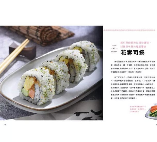 レシピ/ 一甲子米食技藝大全 台湾版 米料理 米食 お米スイーツ 家庭料理 米食文化 台湾書籍画像