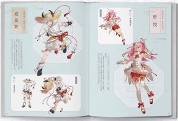一味傾心：《食物語》美術設定集 中国版 ビジュアルブック shokumonogatari しょくものがたり The Tale of Food画像