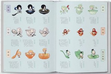 一味傾心：《食物語》美術設定集 中国版 ビジュアルブック shokumonogatari しょくものがたり The Tale of Food画像